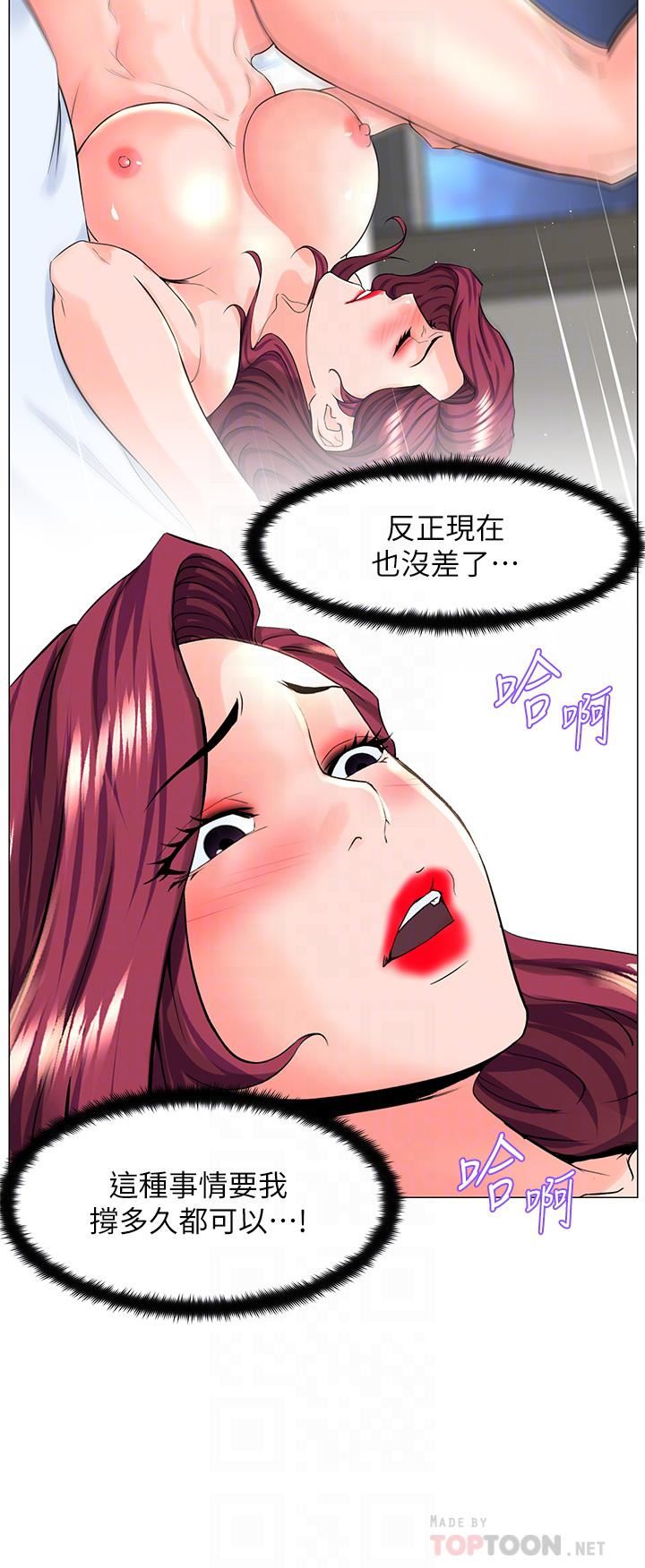 楼上的网美第73话-慾火焚身的薇娟