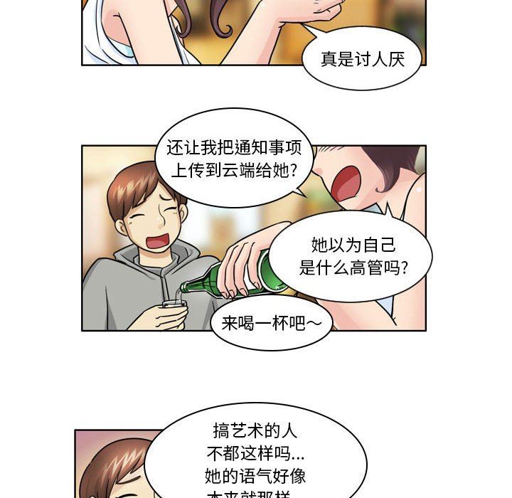 外包女设计师第9话