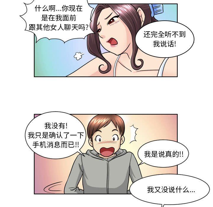 外包女設計師第9話