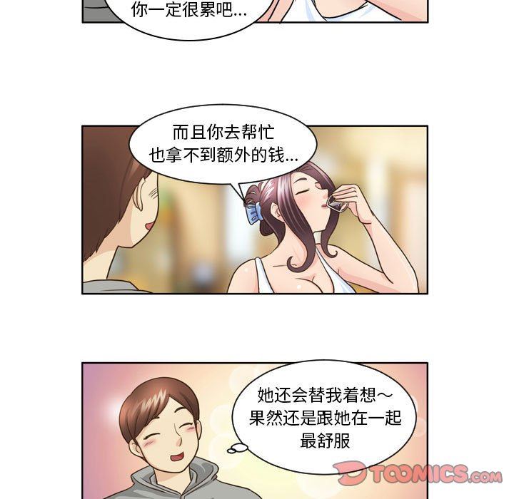 外包女设计师第9话