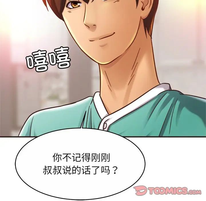 亲密一家人第14话