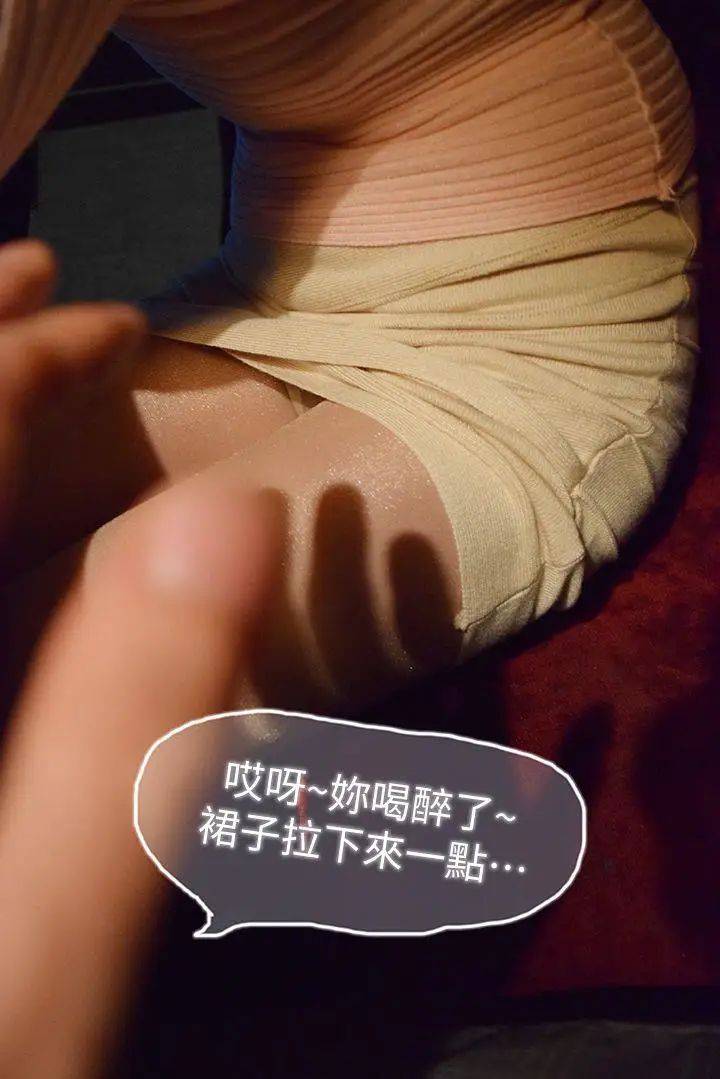 意外的邂逅[真人漫画]第6话-你觉得…我怎么样？