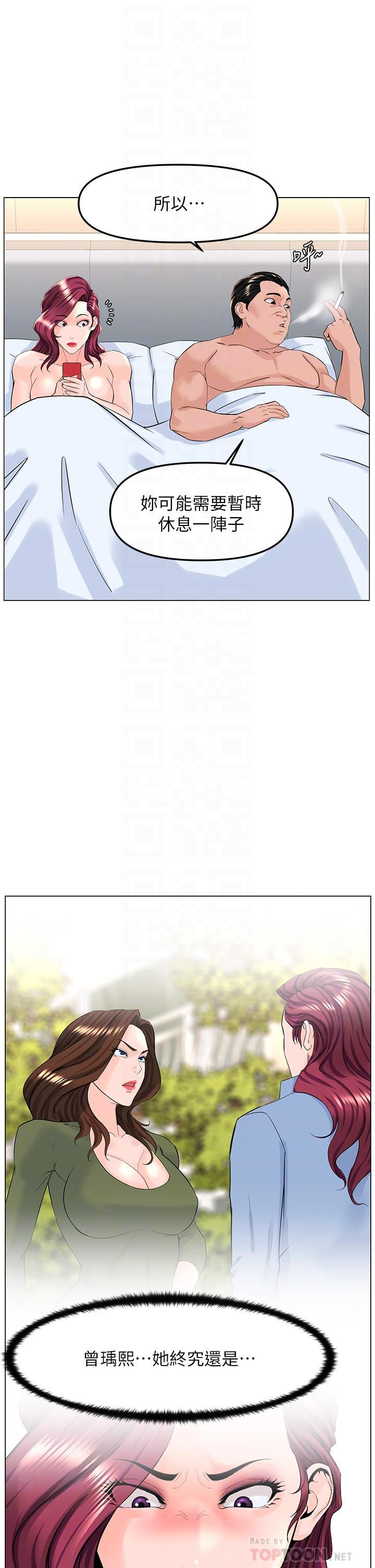 意外的邂逅[真人漫画]第6话-你觉得…我怎么样？