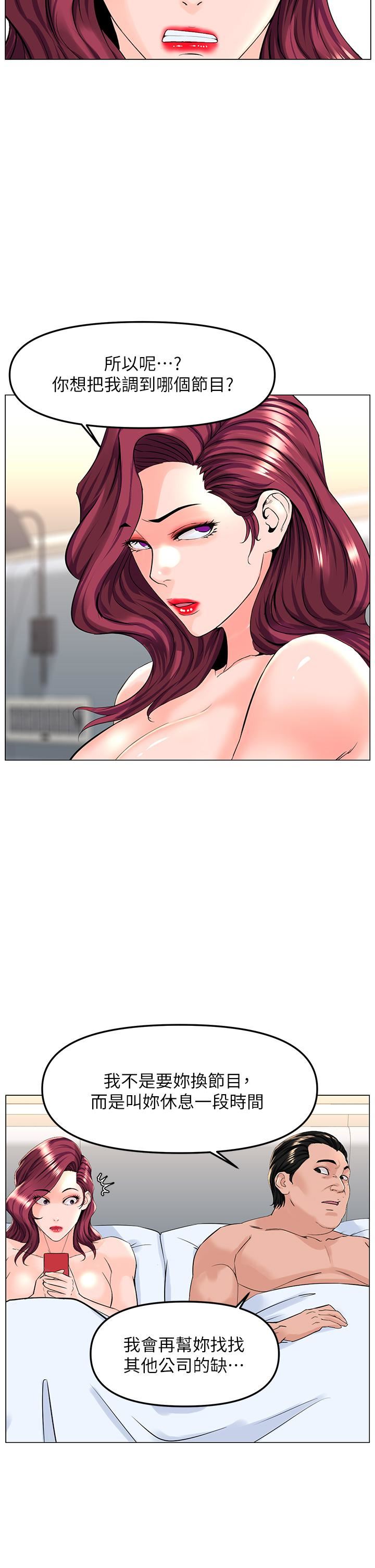 楼上的网美第73话-慾火焚身的薇娟