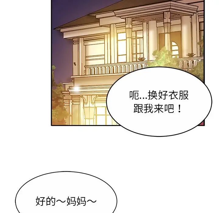 亲密一家人第14话