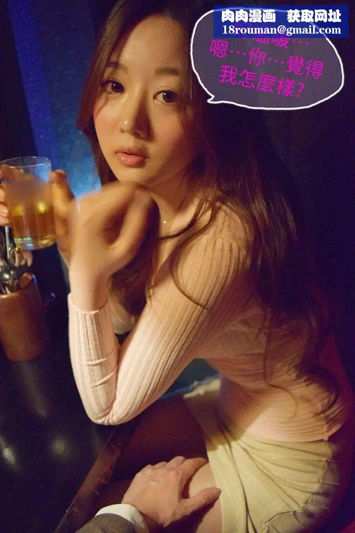 意外的邂逅[真人漫画]第7话-帮人家按摩嘛！