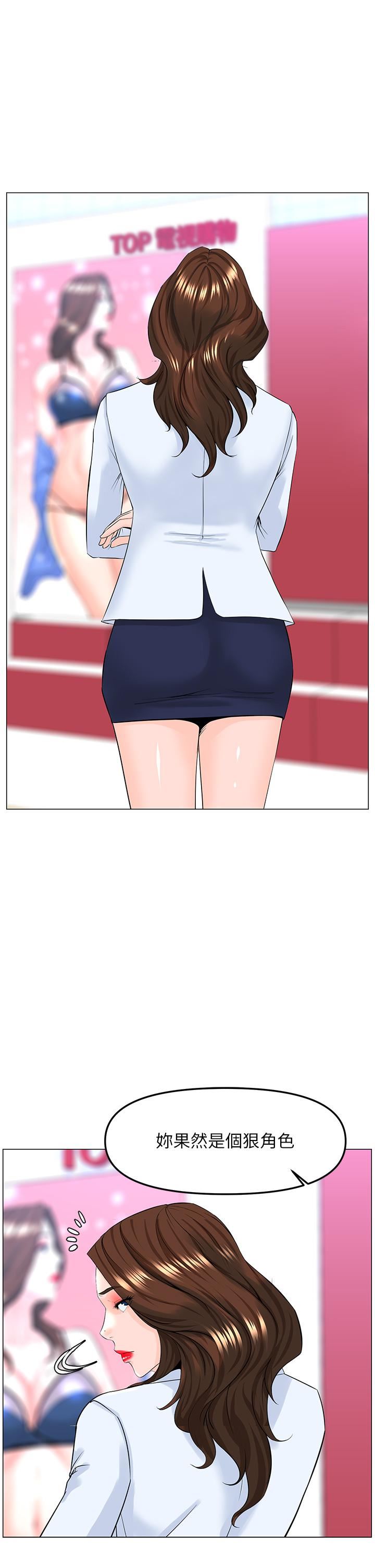 楼上的网美第73话-慾火焚身的薇娟