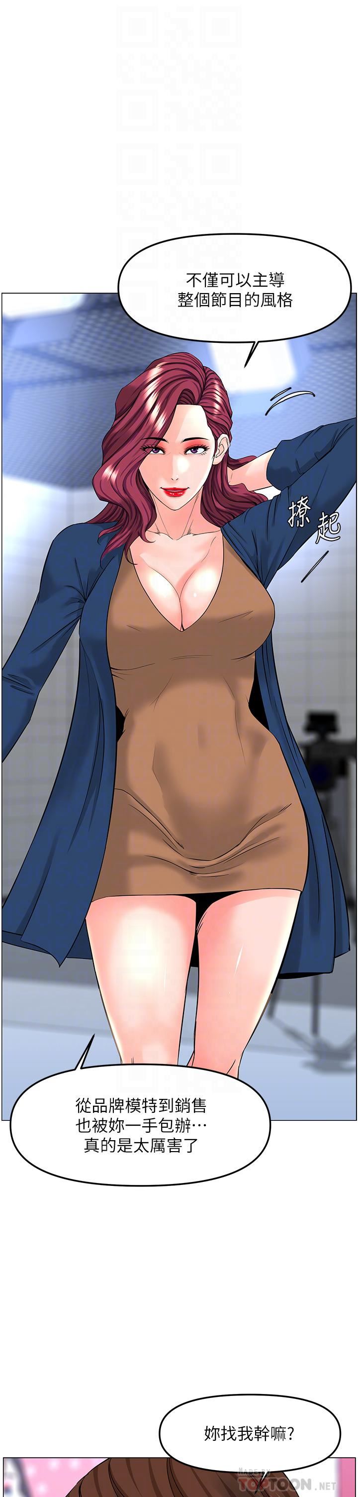 楼上的网美第73话-慾火焚身的薇娟