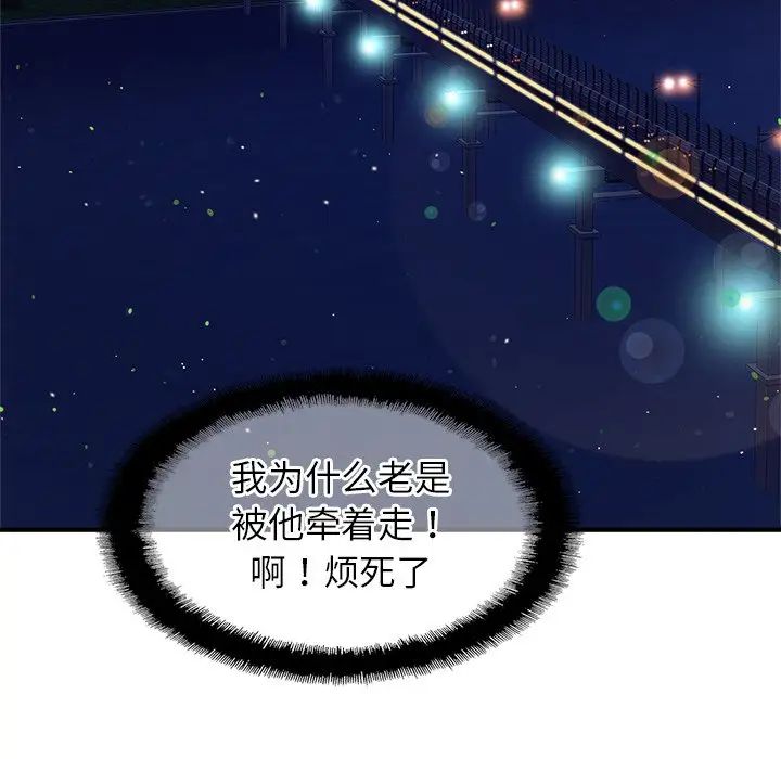 亲密一家人第14话