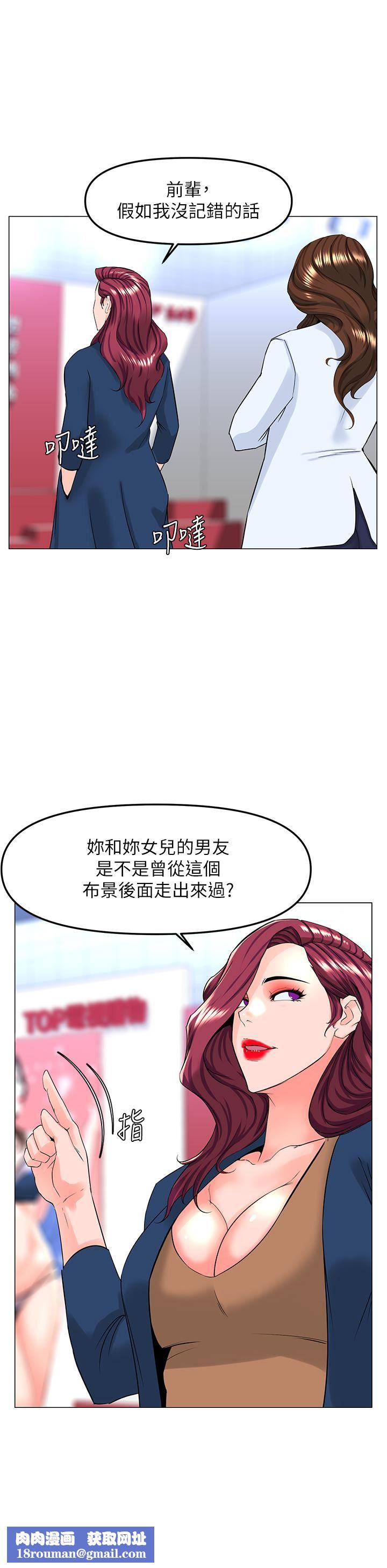 楼上的网美第73话-慾火焚身的薇娟