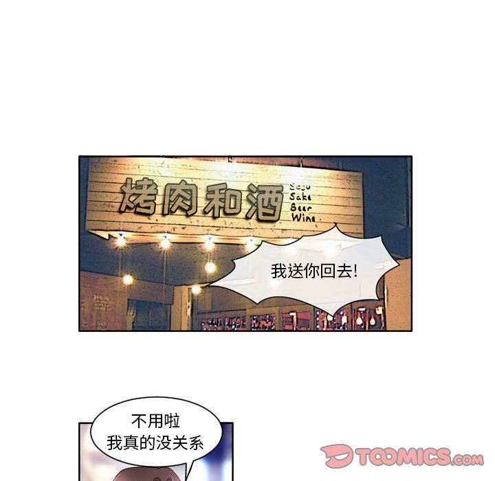 外包女設計師第9話