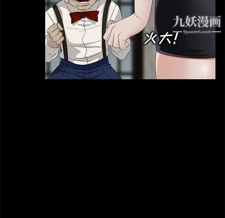 卖身契约第10话