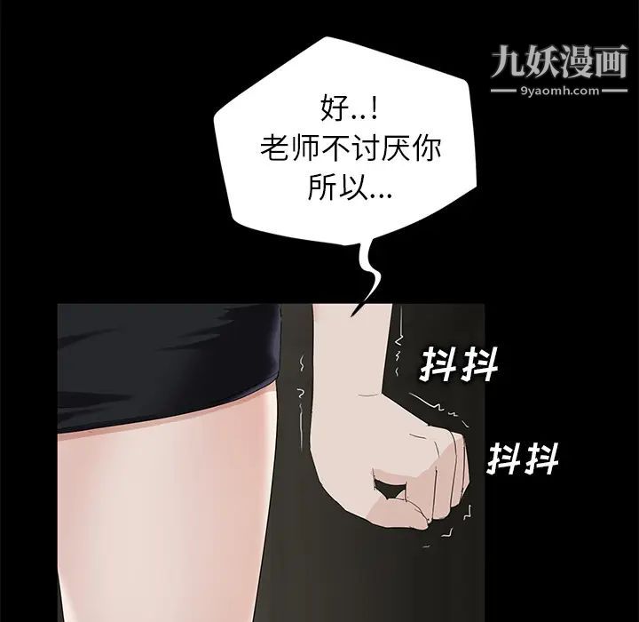 卖身契约第10话