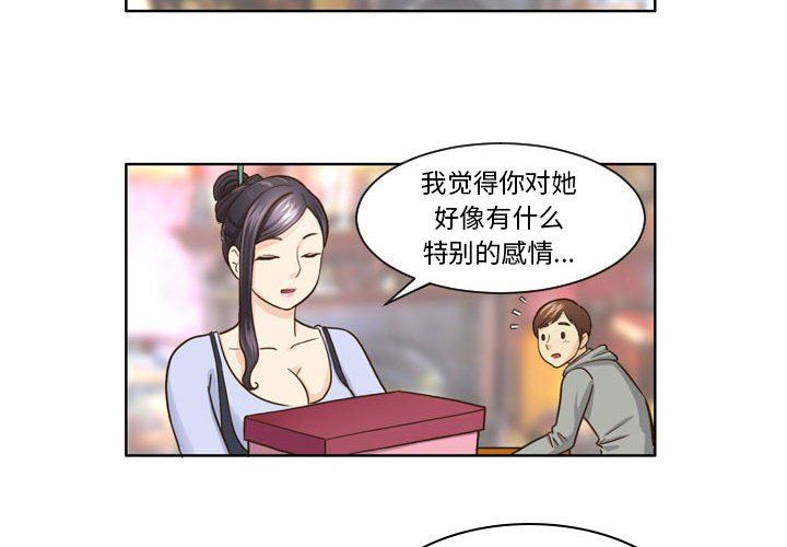 外包女设计师第10话