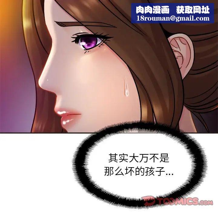 亲密一家人第14话