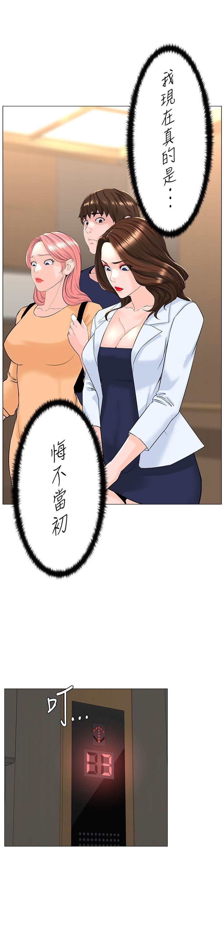 楼上的网美第73话-慾火焚身的薇娟