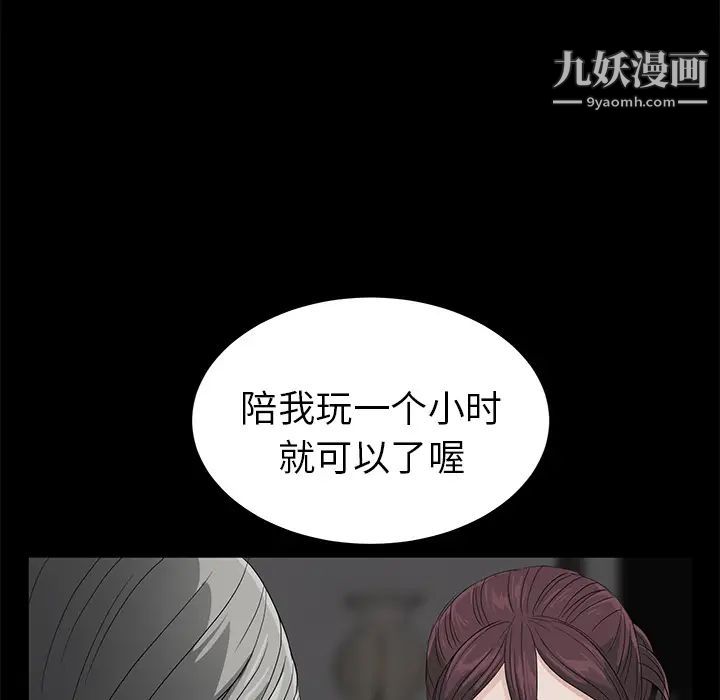 賣身契約第10話