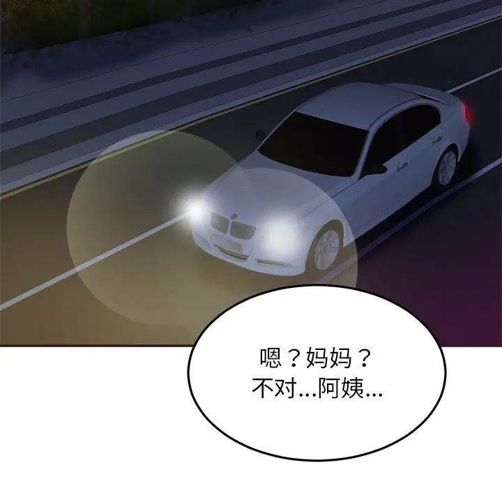 亲密一家人第14话