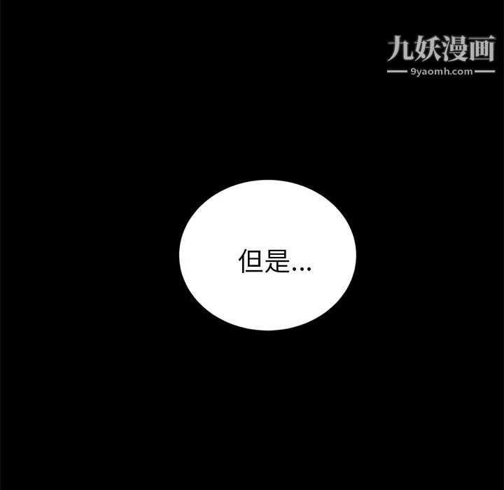 賣身契約第10話