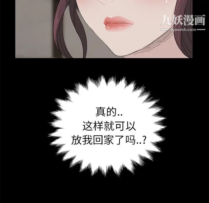 卖身契约第10话