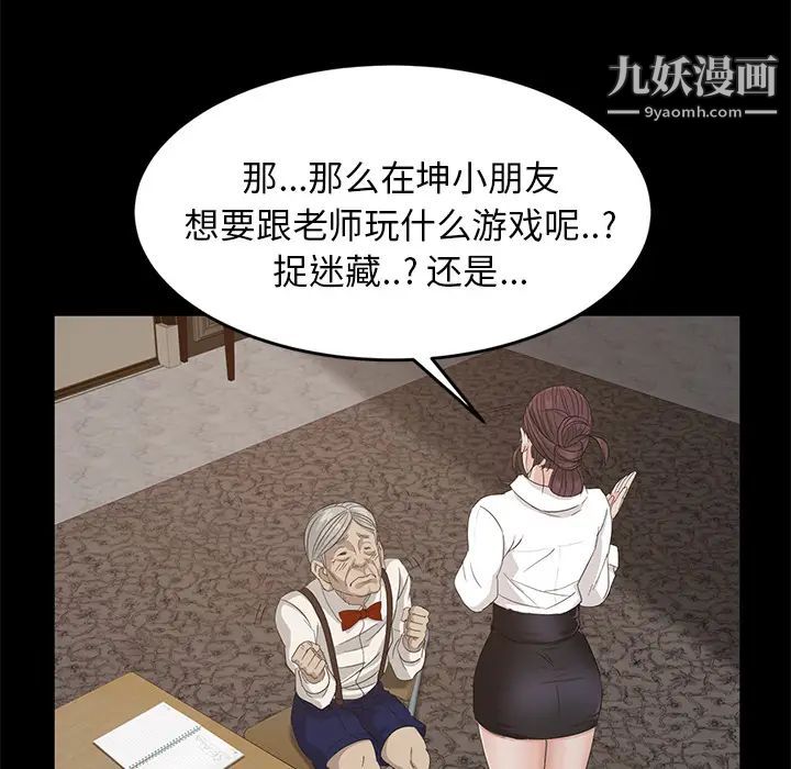 卖身契约第10话