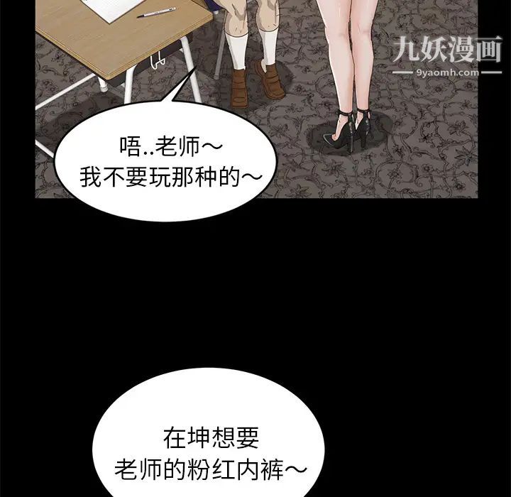 卖身契约第10话