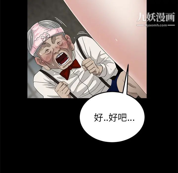 卖身契约第10话