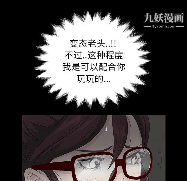 賣身契約第10話