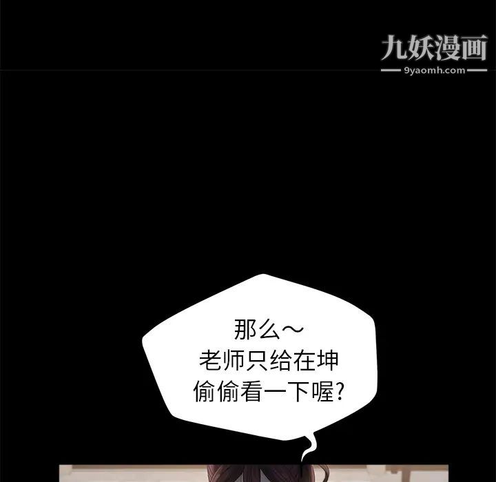 卖身契约第10话