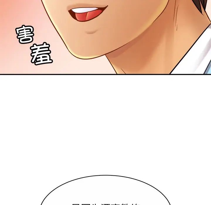 亲密一家人第14话