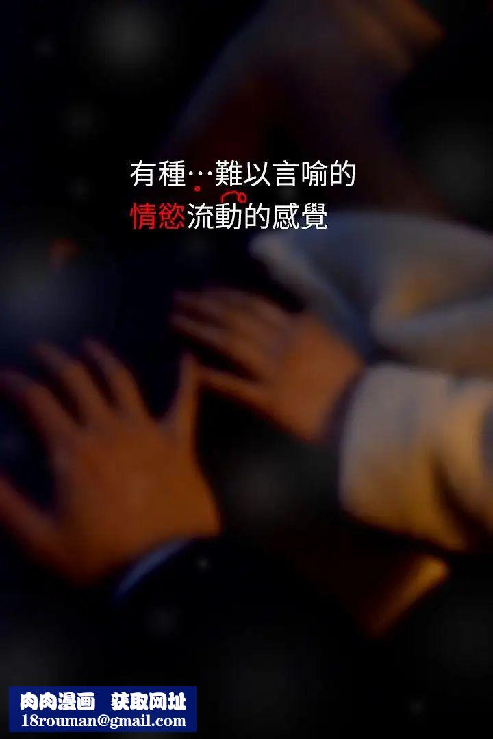 意外的邂逅[真人漫畫]第7話-幫人家按摩嘛！