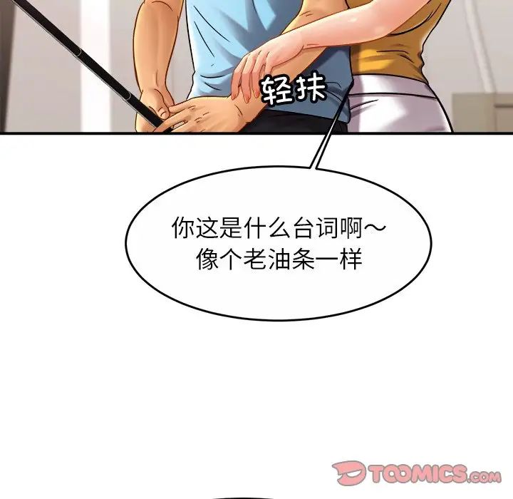 亲密一家人第14话