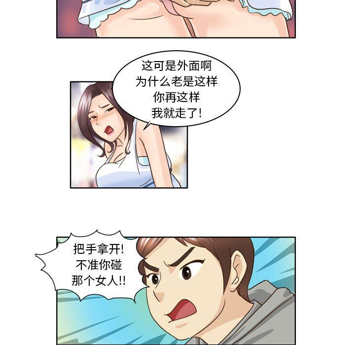 外包女設計師第10話