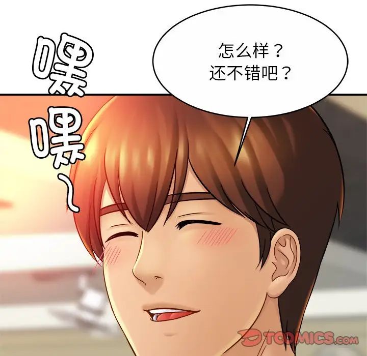 亲密一家人第14话