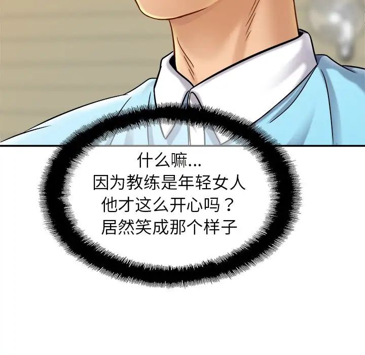 亲密一家人第14話