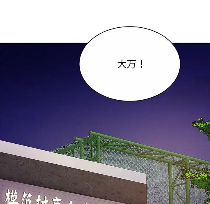 亲密一家人第14话