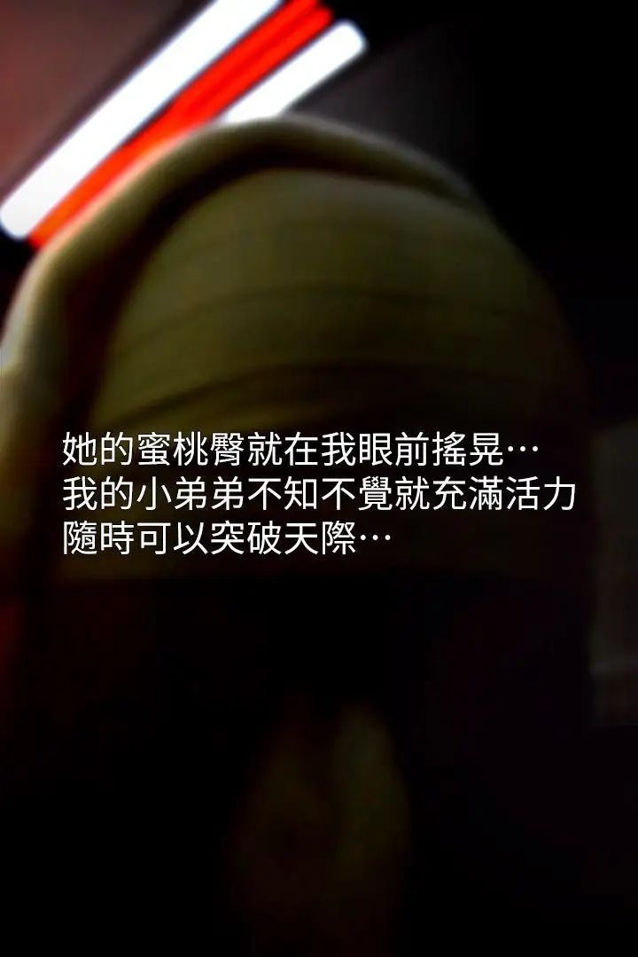 意外的邂逅[真人漫画]第8话-人家还想跟你在一起久一点…