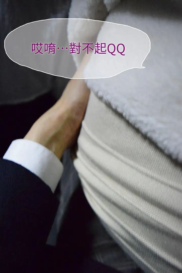 意外的邂逅[真人漫画]第8话-人家还想跟你在一起久一点…