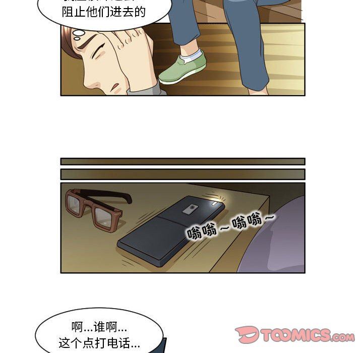 外包女设计师第11话