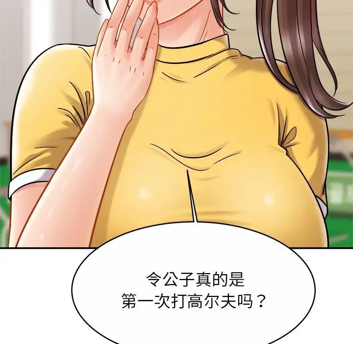 亲密一家人第14话