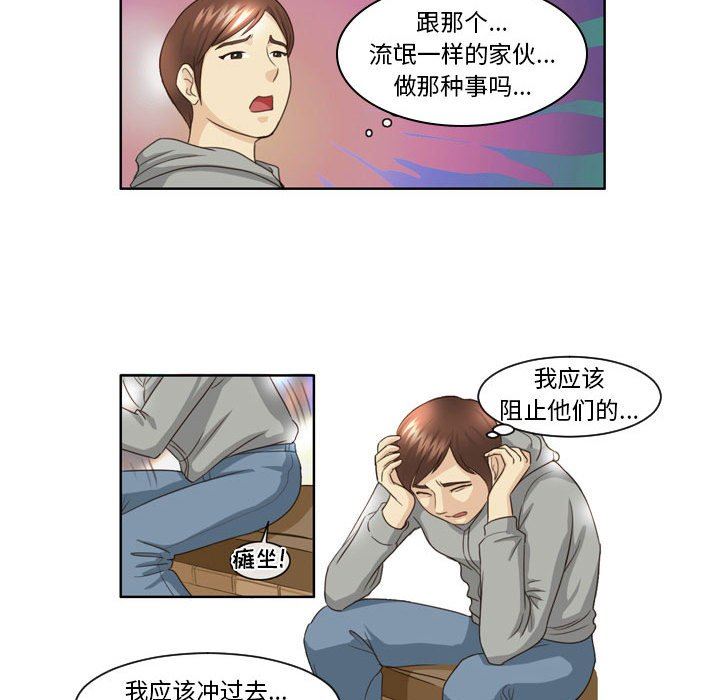 外包女設計師第11話