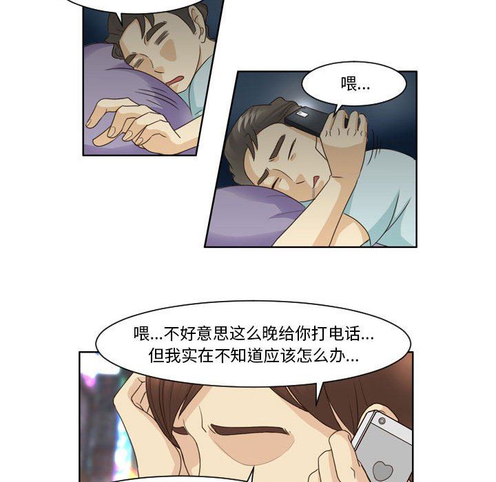 外包女設計師第11話