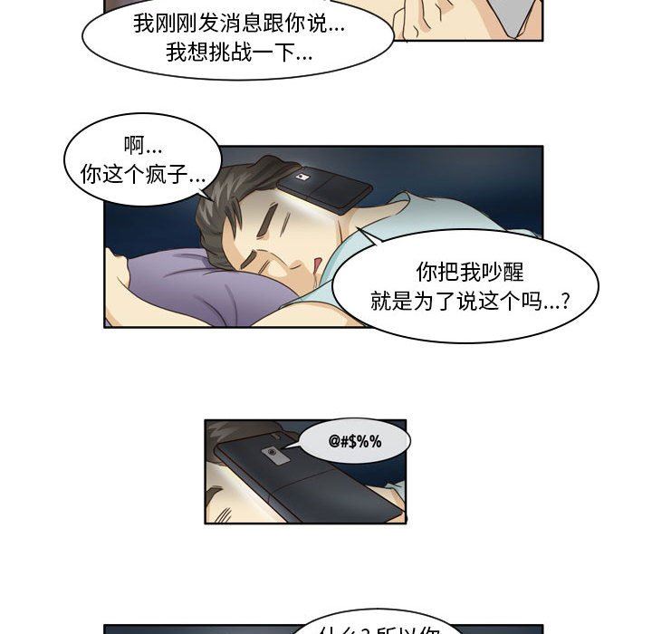 外包女设计师第11话