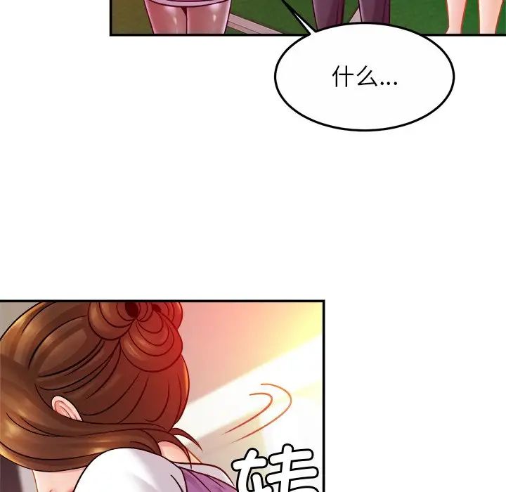 亲密一家人第14話