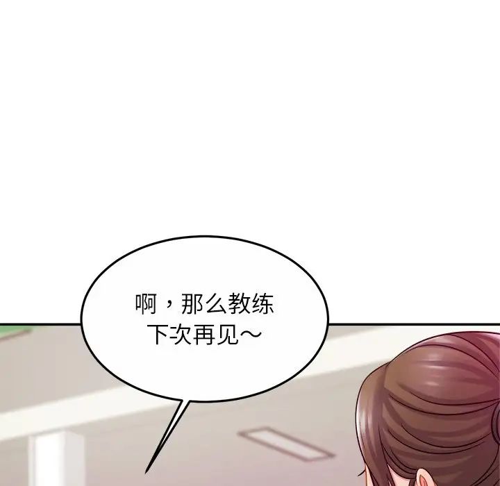 亲密一家人第14話