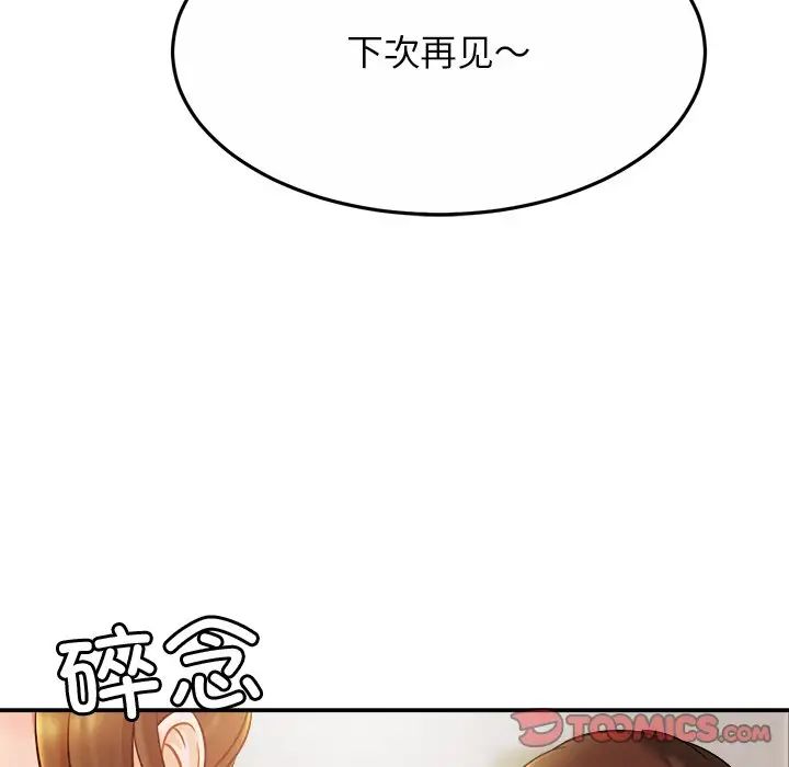 亲密一家人第14话