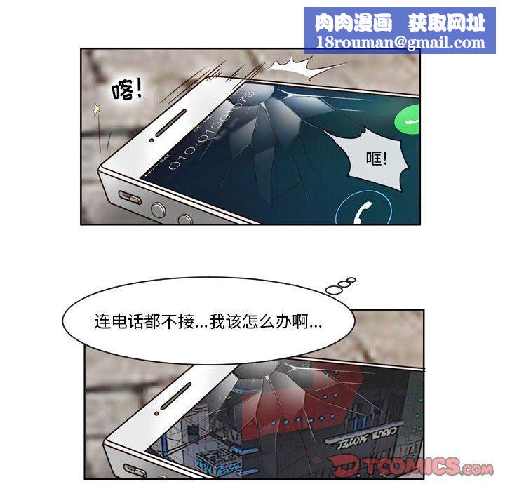 外包女设计师第11话