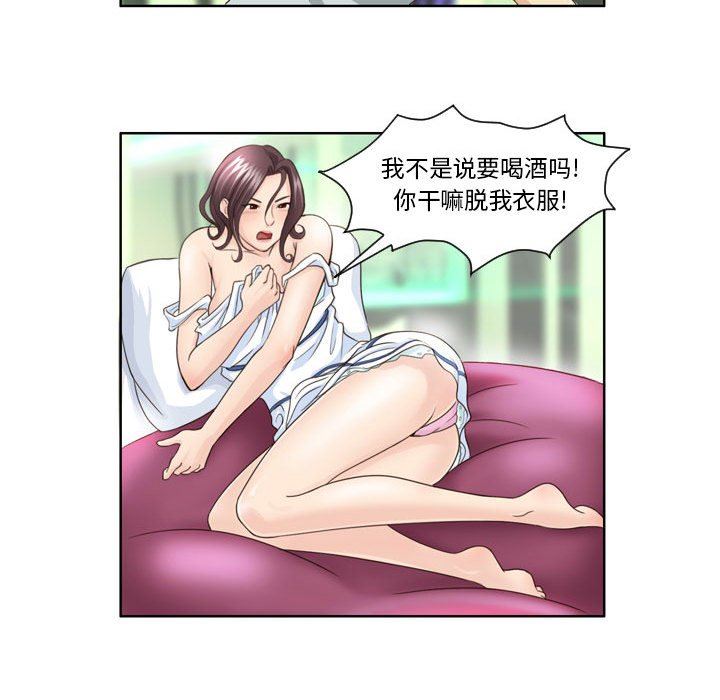 外包女设计师第11话