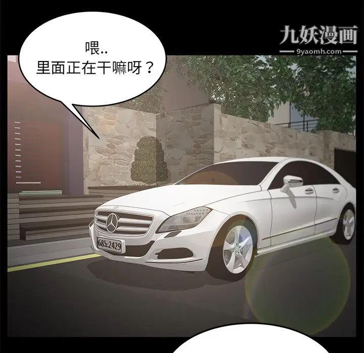 賣身契約第11話