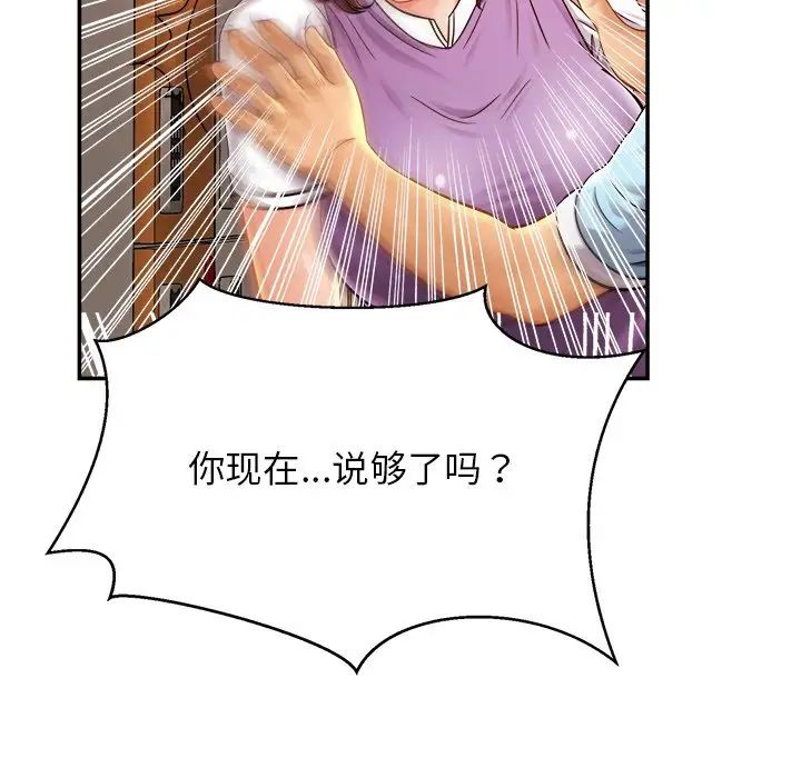 亲密一家人第14话